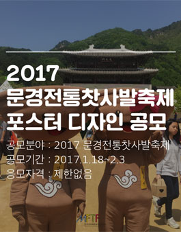 공모전