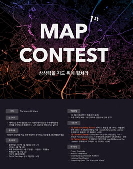 제1회 맵 콘테스트(MAP CONTEST)