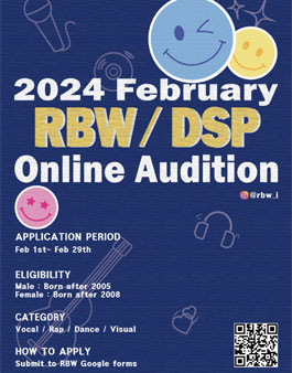 2024 February RBW / DSP ONLINE AUDITION