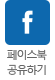 페이스북