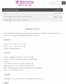 BiFan2015 사진 공모전.