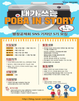 행정공제회 SNS기자단 5기 모집.