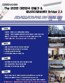 행정자치부 소속 비영리단체  통합운영진 모집.
