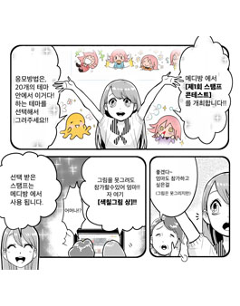 제1회 스탬프 콘테스트.
