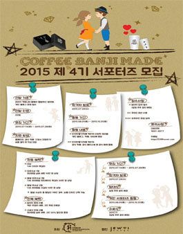 [반지만들기카페 커반] 4기 서포터즈 모집.