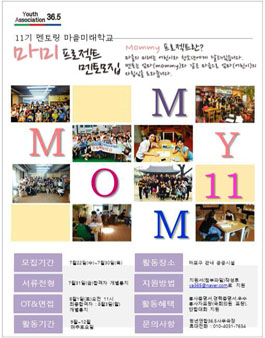 마미프로젝트 11기 서포터즈 모집.