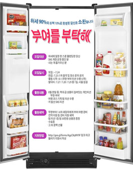 부여 유네스코 온라인 서포터즈 모집.