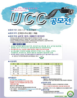 농어업인이 참여하는 UCC 공모전	.