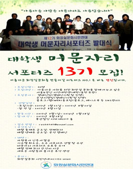 [화장실문화시민연대] 대학생 머문자리 서포터즈 13기 모집.