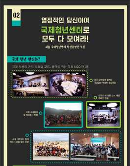 서울,부산, 광주, 대전, 천안 학생운영단 대모집.