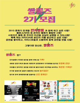 [전자쌀롱] 전자쌀롱 서포터즈 쌀롱즈2기.