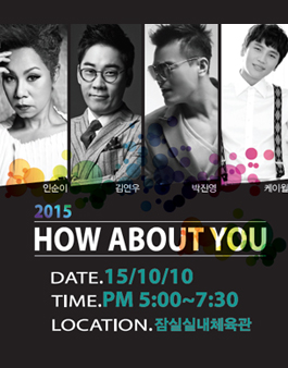 씨티카드 콘서트 홍보 서포터즈모집.