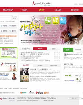 아기천사 지킴이 캠페인 나눔봉사단 모집.