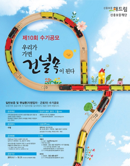 일반보증 및 햇살론(자영업자,근로자) 수기공모.