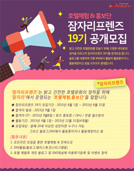 [잠자리] 잠자리프렌즈 19기.