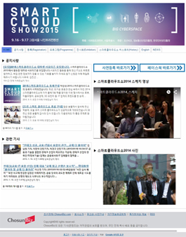 스마트클라우드쇼2015 대학생 서포터즈 모집.