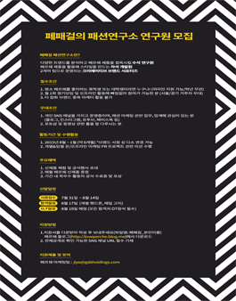 페르쉐 서포터즈 모집.