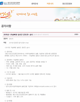 2015년 자살예방 슬로건 공모전.