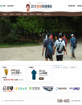 [강동구] 2015 선사마라톤축제 봉사활동 모집.
