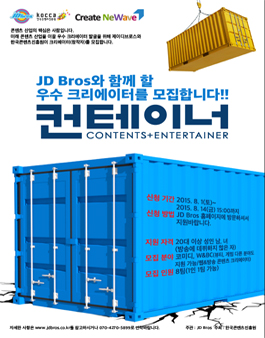 컨테이너에서 크리에이터를 모집합니다.