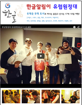 한글알림이 유럽원정대(18일)/(9,10기).