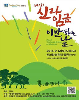 신라임금 이발하는 날 행사 참여.