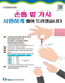 2015년 손톱 밑 가시뽑기 제안 공모전.
