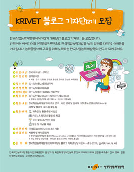 한국직업능력개발원 블로그 기자단 2기 모집.