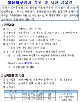 해운대구청사 정원 옛 사진 공모전.