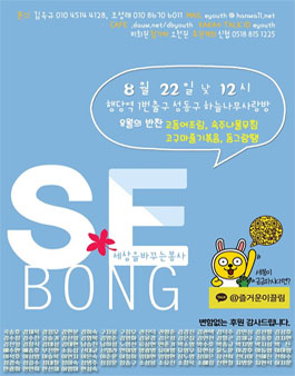 [이끌림] 세상을바꾸는봉사 8월 반찬봉사.
