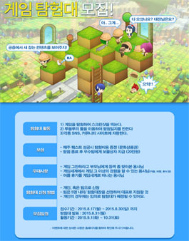 투블루와 함께하는 이 세상의 모든 게임, 탐험대 모집!.