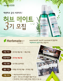 [에센허브/서포터즈/모집] 에센허브 3기 서포터즈 모집.
