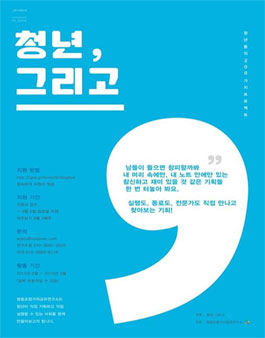 [협동조합가치공유연구소] 청년, 그리고 기획단 모집.
