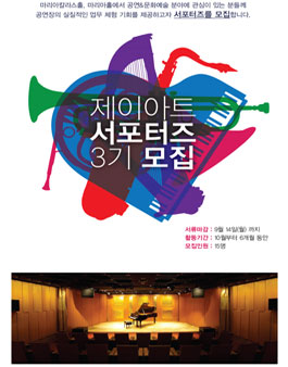 [대웅그룹] 제이아트 서포터즈 3기 모집.