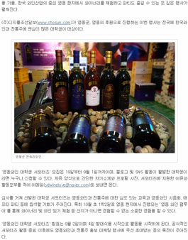 영동와인 대학생 서포터즈 모집.