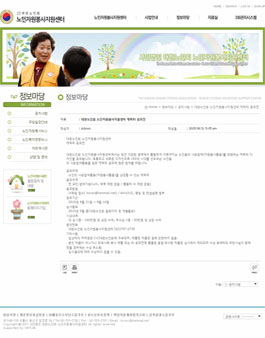 대한노인회 노인자원봉사지원센터 캐릭터 공모전.