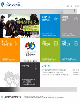 [2015 마이스터대전] 디자인 창작경기.