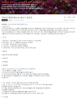 2015 제 1회 格.com 글쓰기 공모전.