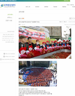 한국 문화/역사 홍보단 `나빌레라` 모집.