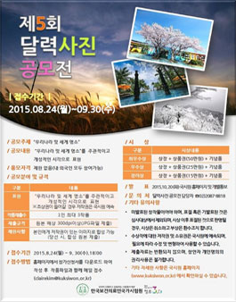 한국보건의료인국가시험원 제5회 달력사진 공모전.