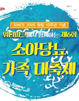 제6회 소아당뇨 가족대축제 STAFF 모집.