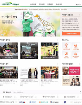 [어린이재단 아동복지연구소] 2015 아동지표 반디 모집.