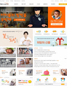 제4회 대한민국 교육기부 행복박람회 자원봉사자 모집.