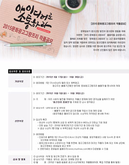 2015 문화광고그랑프리.