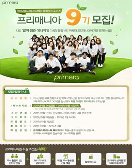 프리매니아 9기 모집.