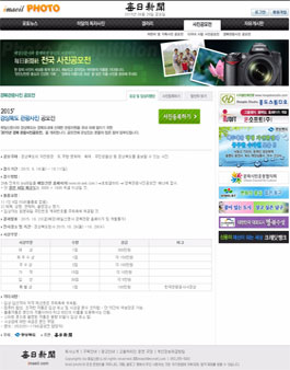 2015년 경상북도 관광사진 공모전.