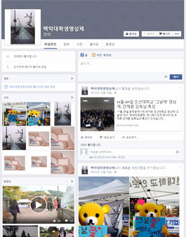 제17회 전국 백악 대학생 영상제.