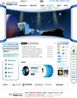 제주별빛누리공원 캐릭터 공모전.