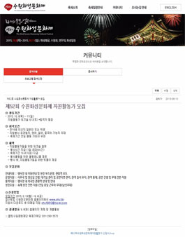 제 52회 수원화성문화제 자원활동가 모집.