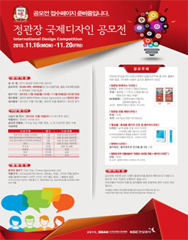 2015 정관장 국제디자인 공모전.
